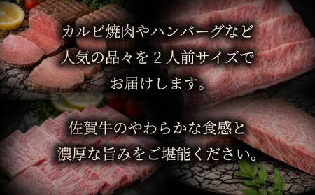 〈偶数月配送〉佐賀牛10万円定期便　総量1,930g!!
