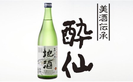 【酔仙酒造】 特別純米酒 岩手の地酒 720ml ×1本 【 地酒 お酒 日本酒 晩酌 岩手県 陸前高田市 】