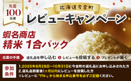 【北海道産小麦100%使用】生ラーメン塩 40食セット（20袋） 塩 しお ラーメン 拉麺 麺 麺類 加工品 食品 北海道 今金町 F21W-390