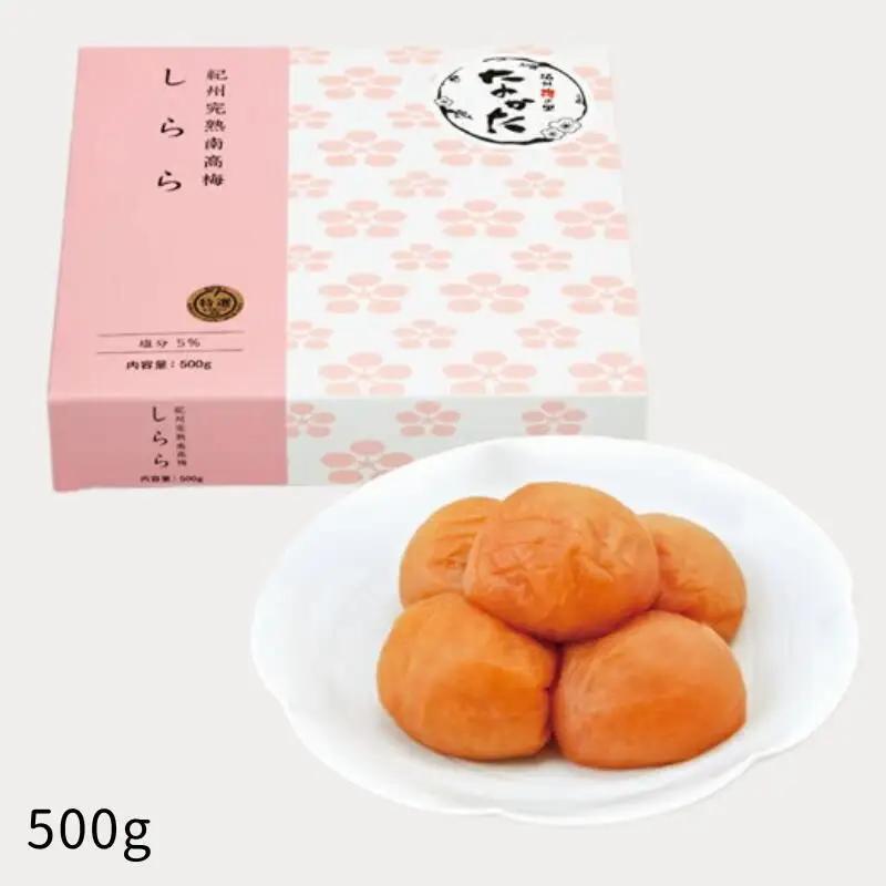 梅干し 紀州産南高梅 梅干し しらら 500g （塩分5％） / うす塩梅干し 紀州南高梅 まろやか梅干し 和歌山 紀州梅 田辺市 梅 中田食品  【nkt007-2】
