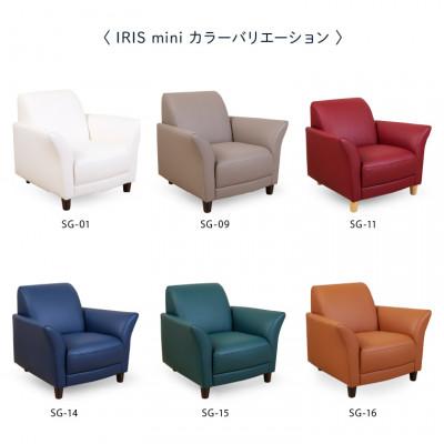 ふるさと納税 石狩市 blocco IRISmini(イーリスミニ)1人掛けミニソファ 178・SG-01 スノードロップ |  | 01