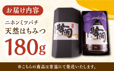 対馬天然和蜂蜂蜜180g 1瓶 《 対馬市 》【 うえはら株式会社 】 対馬 新鮮 濃密 ニホンミツバチ ハチミツ ギフト 甘い 受賞 フルーティ 特産品 滋養強壮 希少[WAI089] コダワリはち