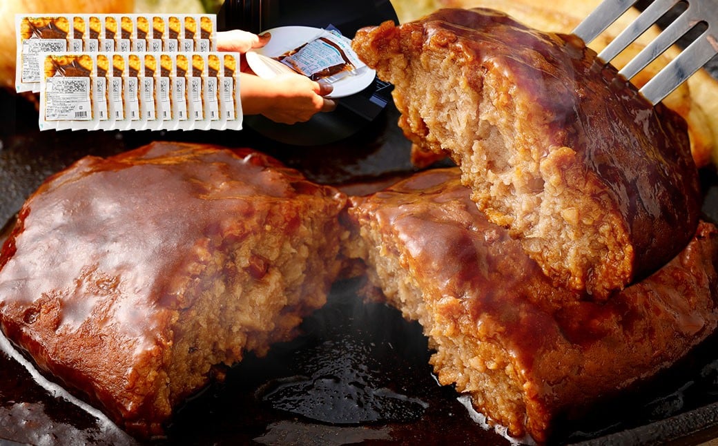 
            【常温保存可能】レンチン対応ハンバーグ （デミグラスソース） 20個入り デミグラスハンバーグ お肉 簡単調理 長期保存 常温 福岡県 直方市
          