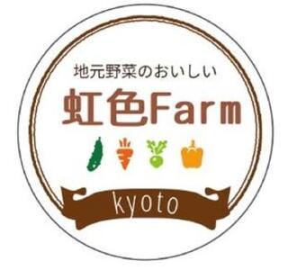 【虹色Farm】【先行予約/2024年7~8月発送】京野菜「3種セット」賀茂茄子・万願寺とうがらし・伏見とうがらし【ナス なす とうがらし 万願寺とうがらし 伏見とうがらし 夏野菜 野菜  茄子 セッ