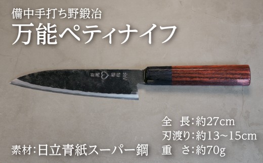 
                  武田刃物工場 ペティナイフ 1本
                