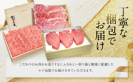 【京都モリタ屋】京都肉ヒレステーキ750ｇ、京都肉サーロインステーキ800ｇ、京都肉ロースすき焼きセット800ｇ