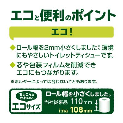 エリエール i:na(イーナ) トイレットペーパー ダブル 12R×6パック(72個)【配送不可地域：離島・北海道・沖縄県】