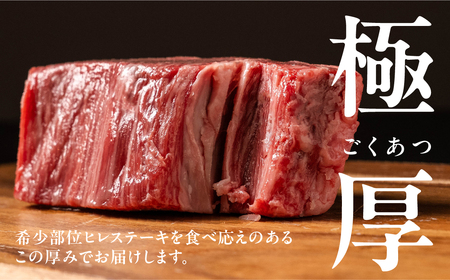 飛騨牛 極厚ヒレステーキ 3枚 [EN068] ヒレ