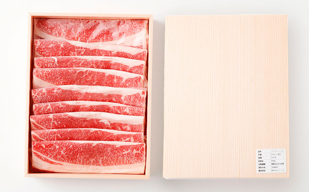 おおいた和牛すき焼き用 希少部位ブリスケスライス（すき焼きカルビ） 計約2.4kg（約600g×4箱）