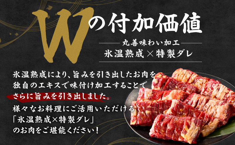 赤身カルビ ステーキ 2kg 焼肉用 500g×4P【氷温熟成×特製ダレ 牛肉 バラ 切り落とし 訳あり サイズ不揃い】 mrz0385_イメージ2