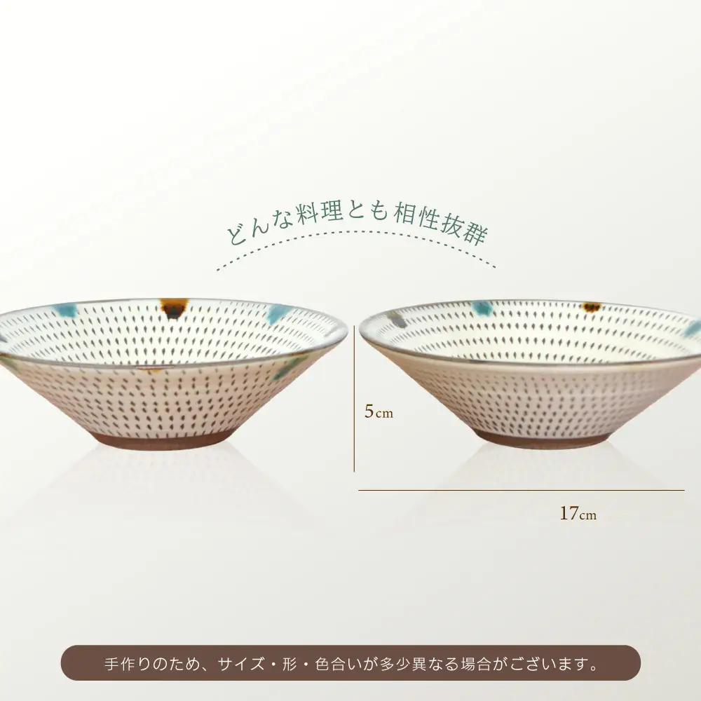 【小石原焼　まるた窯】深鉢2枚セット（三彩） C16