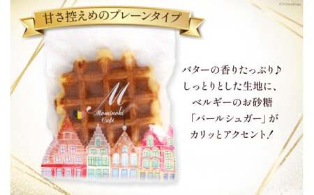 お菓子 詰め合わせ ベルギーワッフル プレーン 10個入
