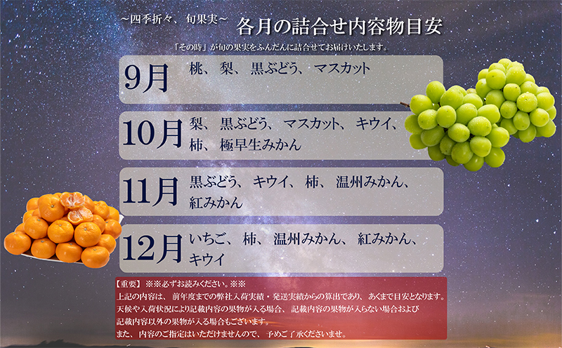 【丸亀讃果】【定期便4ヶ月】今が旬の厳選果実 詰め合わせ 丸亀讃果 旬のフルーツ 食べ比べ いちご みかん デコポン びわ 桃 梨 ぶどう 柿 キウイ 柑橘 柑橘類 果物 デザート おやつ 旬 産地直送 旬の果物 お取り寄せ 冷蔵 冷蔵配送 定期 4回