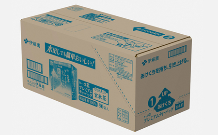 【 玄米茶 】お~いお茶プレミアムティーバッグ抹茶入り玄米茶50袋×5 伊藤園