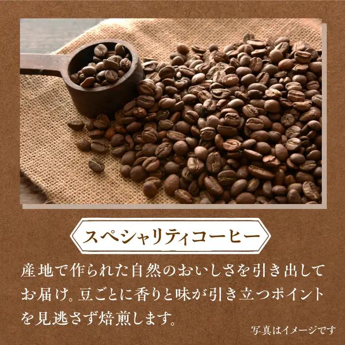 【3回定期便・豆タイプ】LAJA・スペシャリティコーヒーセット（200g×3袋）×3回の計1.8kg ギフト 飲み比べ たっぷり 粉 オフィス イベント キャンプ おうち [FBR019]
