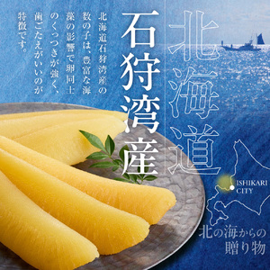 佐藤水産 石狩湾産 お刺身数の子 600ｇ｜ 数の子 おせち 年末年始 お正月 北海道 石狩市