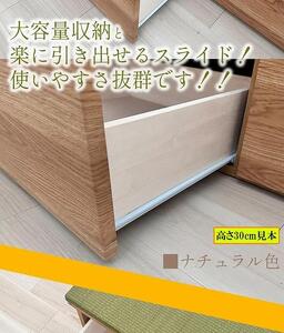 【高さ40cm ナチュラル畳ユニット 引き出しタイプ】60cm×120cm（畳選べる）畳ユニット 小上がり 畳 収納 引き出し リビング 高床式ユニット