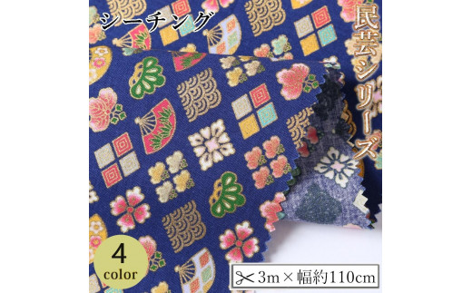 
                  【選べるカラー】紀州晒 紀州和晒 シーチング コットン 綿 綿100% 生地 布 民芸シリーズ 民芸 小花 小柄 花柄 和風 WAGARA おしゃれ ハンドメイド 手芸 手作り 3m 約110cm
                