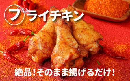 【2週間以内発送】宮崎県産 訳あり 揚げるだけスパイシーチキン7kg_K16_0081_2S