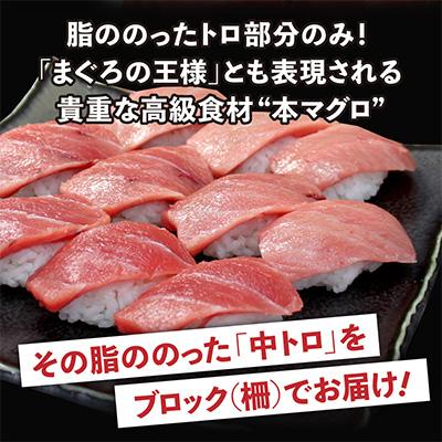 ふるさと納税 いわき市 【毎月定期便】本マグロ訳あり中トロ 真空包装 [約1kg(3〜6ブロック)]全12回 |  | 01