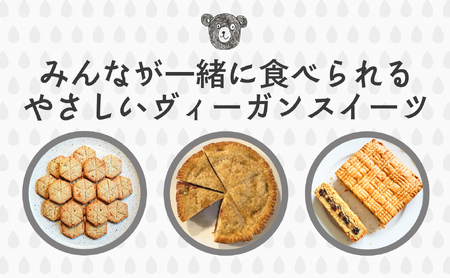 【定期便】クッキー＆クリームのヴィーガンケーキ（6号 約18cm）×1ホール×全2回【ヴィーガンスイーツ】動物性不使用 植物性素材 プラントベースフード ヘルシースイーツ 冷凍スイーツ 手作り ご褒美