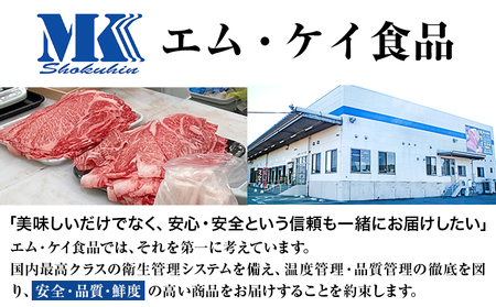 博多和牛 焼肉用 400g (400gx1) 株式会社エム・ケイ食品《60日以内に出荷予定(土日祝除く)》福岡県 鞍手郡 鞍手町 牛肉 和牛 牛 うし 焼肉 焼き肉 福岡県産