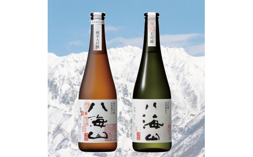 八海山 高級純米大吟醸と高級大吟醸セット(720ml×2本)