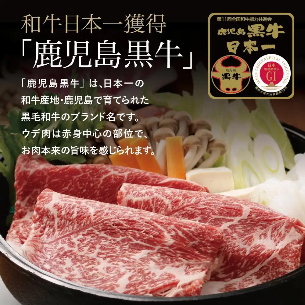 【和牛日本一】5等級鹿児島黒牛ウデスライス900g  鹿児島県産 すき焼き用 すきやき しゃぶしゃぶ A5 希少部位 赤身 牛肉 お肉 国産 冷凍 バーベキュー BBQ JA食肉かごしま ギフト 贈答