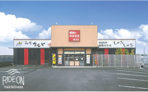 【食事券 5,000円分】焼肉のかねまる 静波店 限定 お食事券 10枚セット 静岡そだち 金豚王 お食事券 食事券 利用券 焼き肉 焼肉 やきにく 肉 お肉 牛肉 豚肉 鶏肉 デザート カルビ ロース ハラミ ステーキ BBQ お祝い ご馳走 美味しい おすすめ 新鮮 安心 安全 国産牛 人気 牧之原市 静岡県 焼肉のかねまる