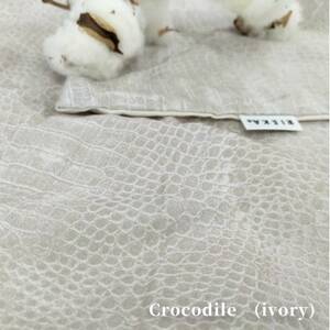 【シングル】『大人カッコいい』レザー調プリント綿100%掛ふとんカバー(クロコダイル)BTC-SIV【1644978】