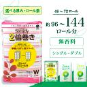 【ふるさと納税】 トイレットペーパー 無香料 シングル ダブル 日用品 国産 再生紙 新生活 日用品 生活雑貨 消耗品 備蓄 防災 リサイクル エコ 消耗品 長持ち 倍巻き ランキング コスパ 人気 香りなし やわらか 静岡 沼津