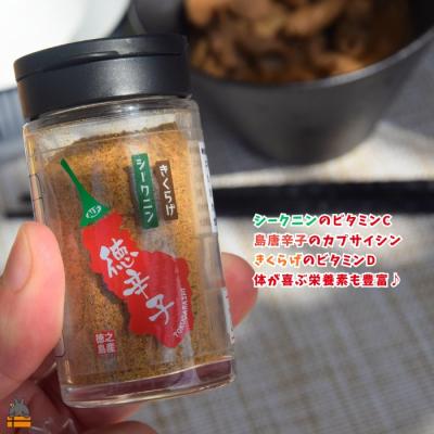 ふるさと納税 徳之島町 島唐辛子は別格の辛さ!徳之島の徳辛子(とくがらし)17g×2 |  | 03