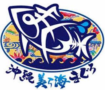 【泊漁港直送】 沖縄美ら海まぐろ １Kg