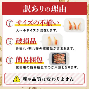 訳あり ズワイガニ 爪 1kg 冷凍 ボイル　ずわいがに ずわい蟹 カニ かに 蟹 しゃぶしゃぶ カニしゃぶ  サイズ違い 不揃い 規格外 