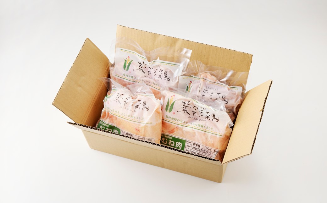 【12カ月定期便】鶏独特の臭いを低減した特別飼育鶏「菜彩鶏」もも、むね肉 4kgセット 12ヵ月定期便