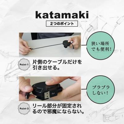 ふるさと納税 海老名市 (オウルテック) 片側だけ引き出せる巻取り式 USB TypeA to USB TypeCケーブル |  | 02