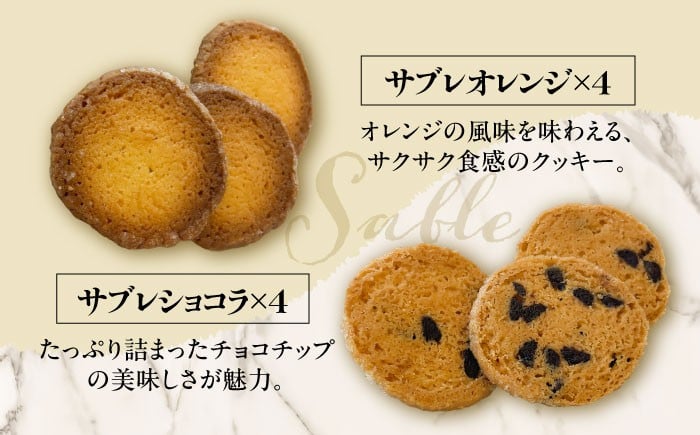 お菓子 洋菓子 焼き菓子 サブレ マカロン クッキー フロランタン 北海道
