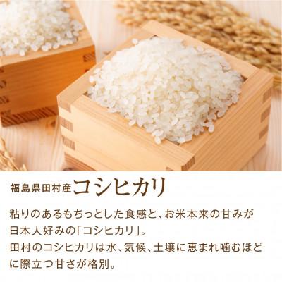 ふるさと納税 田村市 【毎月定期便】田村産 コシヒカリ 5kg 米 精米全6回 |  | 02