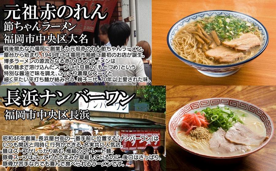 博多の行列ができる名店ラーメン6種