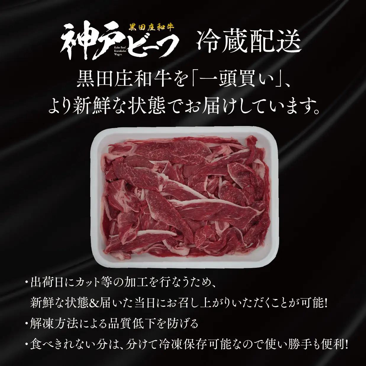 神戸牛 小間切り落とし 500g 高級神戸牛 (tokusan-35)