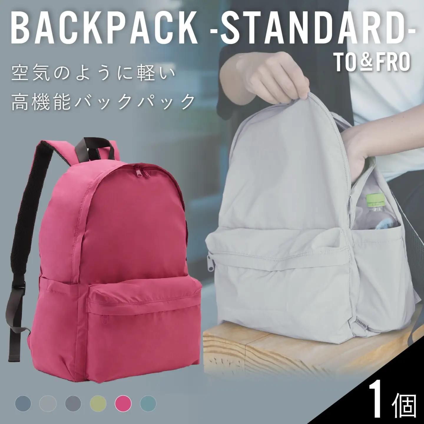 超軽量 撥水 バックパック（マゼンタ）| リュック リュック