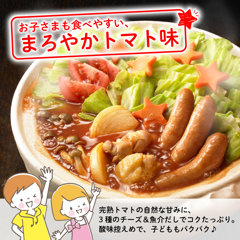 カゴメ 甘熟トマト鍋用スープ 750g×6個 大容量 簡単 本格 時短 トマト スープ トマト鍋 鍋 鍋つゆ 鍋用スープ レトルト 小分け 非常食 保存食 長期保存 備蓄 防災 おすすめ ふるさと納税