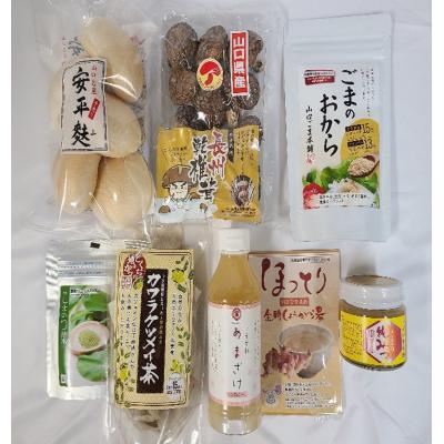 ふるさと納税 山口市 山口市健康応援美味セット D337