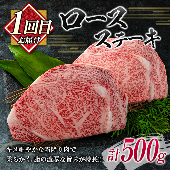 HF4-23_数量限定 3か月 お楽しみ 隔月 定期便 宮崎牛 ステーキ ロース モモ ミスジ 食べ比べ セット 総重量1.6kg以上 肉 牛 牛肉 国産 食品 おかず 焼肉 送料無料_イメージ2