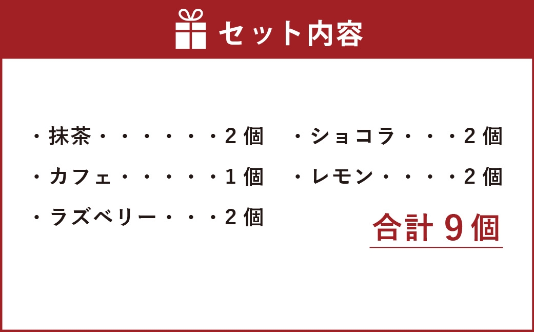 コロコロマカロン