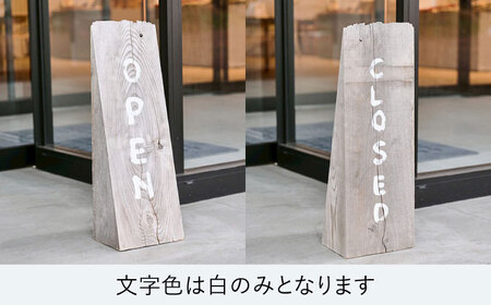 日田杉OPEN看板　日田市 / エラノイワ 看板 店舗用品 木工製品[ARDL006]