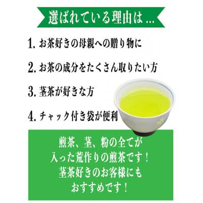ふるさと納税 八女市 深蒸しの八女茶!荒作り茶のどか100g入り |  | 01