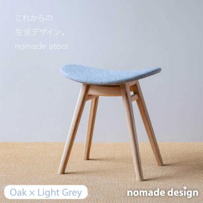 ふるさと納税 糸島市 nomade stool 〈 Oak × Light Grey 〉  [AIF006]