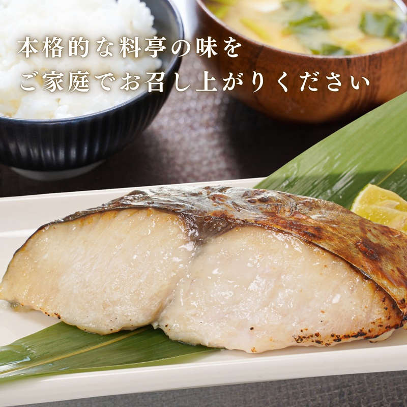 a11-182　さわら粕漬け　約80g×10切れ