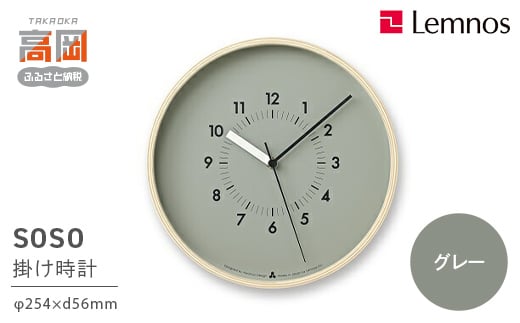 SOSO/グレー（AWA13-06 GY） FAD-0577